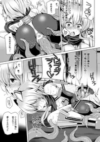 COMIC Unreal 2013-10 Vol. 45 [Digital]