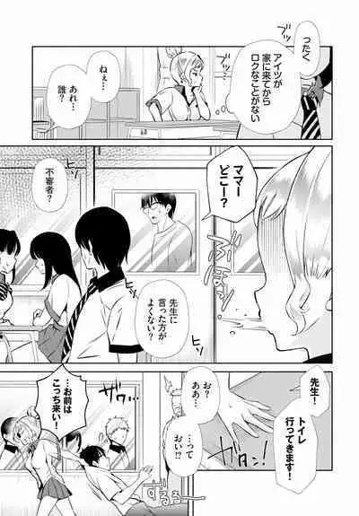 InCha na Ore ga Madougu o Tsukatte Share House de Harem o Tsukutte Mita. Ch. 16