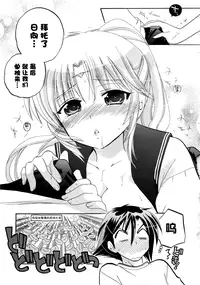 [Nakata Yumi] Iinari Princess [Chinese]