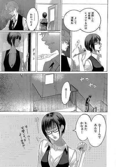 Kizutsukeru you ni Aishiaimashou 1-10