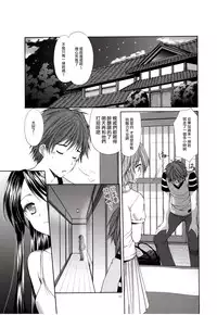 [Singleton (ma zu thou Yui ki)] juvenile sex scene made me cry 2 [天鵝之戀漢化]