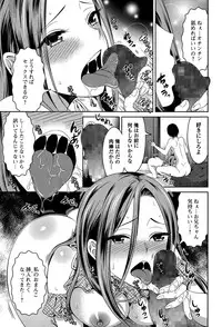 Comic Toutetsu 2014-12 Vol. 2