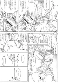 (C63) [MUSASABIDO (Bakuchin)] Research of a maid