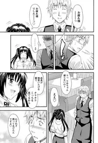 Namaiki! 2011-01 [Digital]