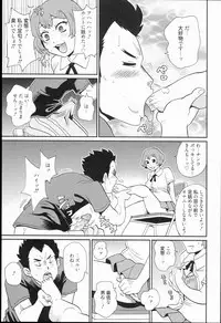 [John K. Pe-ta] Kiseki no Ana