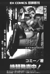 [Anthology] Oyako no Kizuna 2