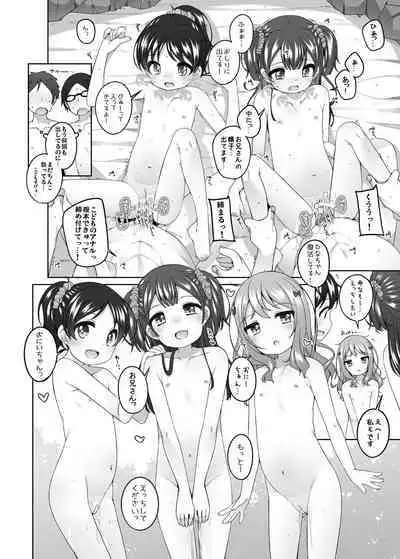 [kuma-puro (Shouji Ayumu)] Kodomo Onsen -Yuna & Koharu & Eriko-chan-tachi no Baai- [Digital]