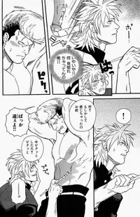 [Miyoshi Hiromi] Seishun Gurentai (Akkan Complete!)