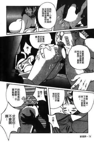 Tokubetsu Shinsatsushitsu特別診察室(Chinese)
