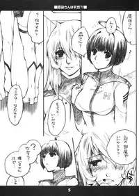 (C84) [Bakugeki Monkeys (Inugami Naoyuki)] Harada-san wa tennen！？ (Space Battleship Yamato 2199)