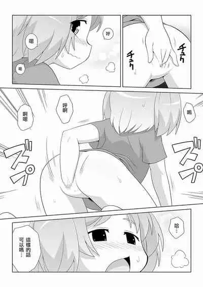 Hirogacchau no ga ii no 10