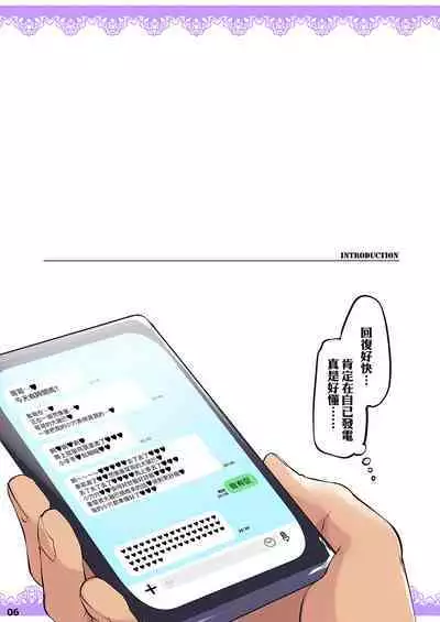 Anata o Daisuki Nagachichi-chan wa Tsuuchi de Soku Ana Nebaneba Junbi