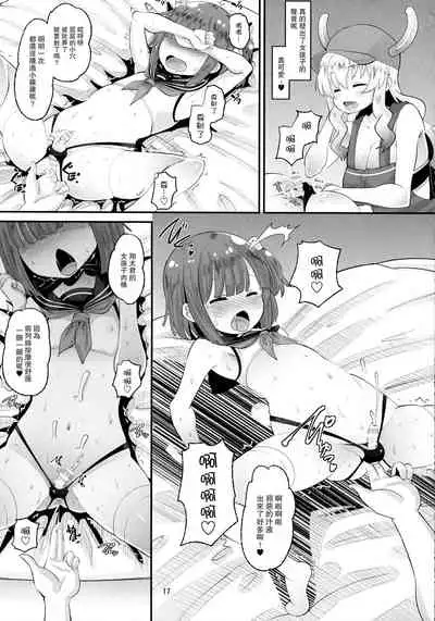 Lucoa-san no Shasei Kanri