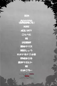 (C82) [Bronco Hitoritabi (Various)] Fire Loveblem - Kakusei Kinshin Daigattai (Fire Emblem Awakening) [English] [biribiri]