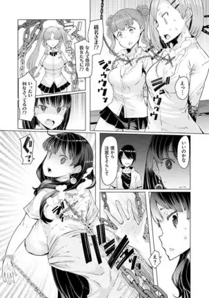 Noryoku Gakuen Gekokujo ~Boku ga Gakuen o Seisu made~