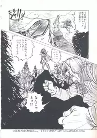 [Imazaki Itsuki] Wizard Force 1