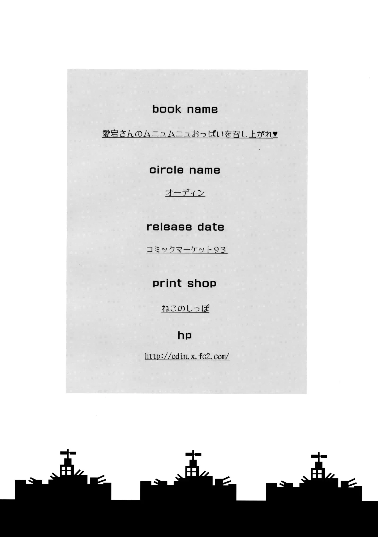 Atago-san no Munyumunyu Oppai o Meshiagare | Festejando con los enormes y blandos pechos de Atago