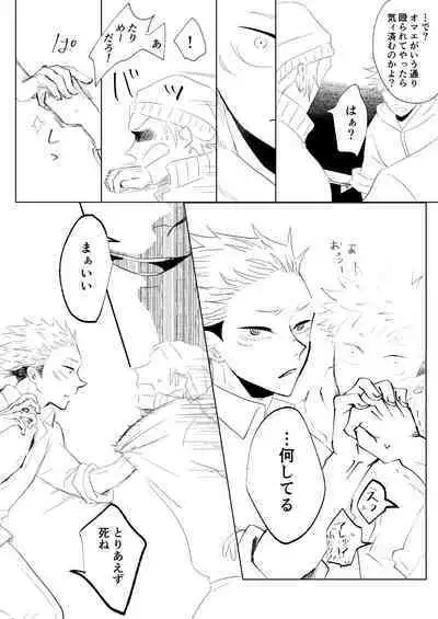 [Satoshi Chino(491528)] Retake Hell (Jujutsu Kaisen) [Web comic]