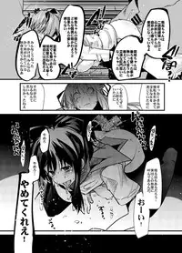 (SC53) [Bronco Hitoritabi] Kunoichi Ninpouchou (Senran Kagura) [Digital]