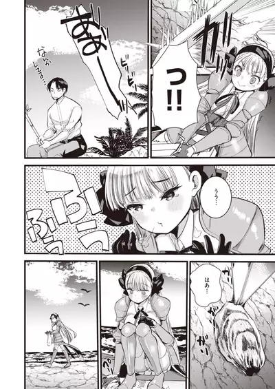 Isekai Rakuten Vol.3