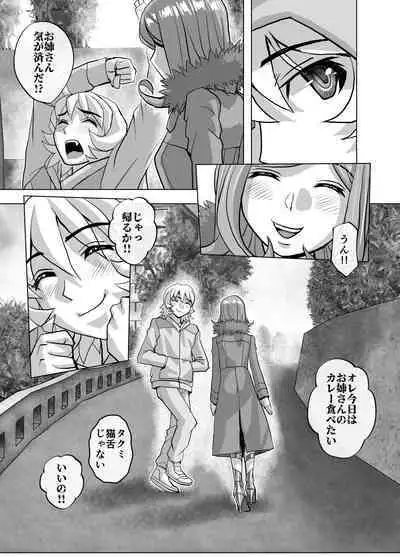 [Ufufu Enterprise (Hicoromo Kyouichi)] BEYOND ~ Aisubeki Kanata no Hitobito 1~10