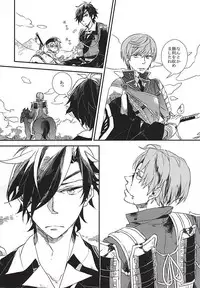 (Syokuheshic) [Indigo Blue (Minana)] Yuukai Suru Suishoutai (Touken Ranbu)