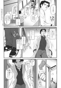 [Tsukiyoshi Hiroki] Hitoriga