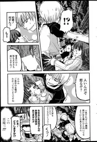 [Sawano Akira] 9-Nin no Imouto-sama Ch. 1-6