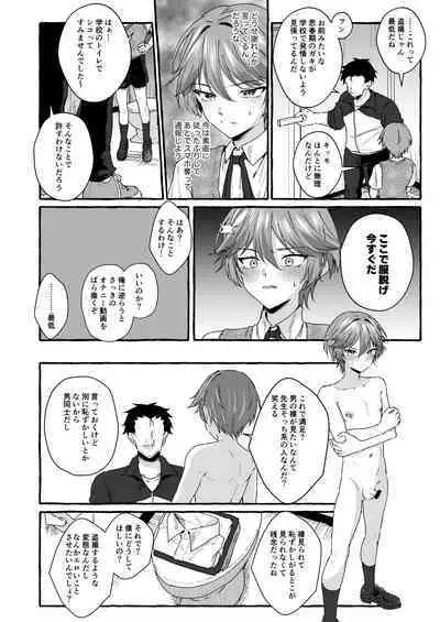 Namaiki na Oshiego o Kyousei Roshutsu de Wakaraseru!