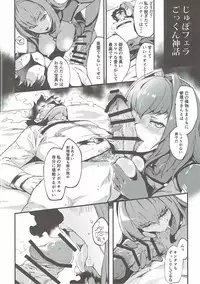 (COMIC1☆11) [SHAY-CONE (Poccora)] Shinjin Top Servant AV Debut (Fate/Grand Order)