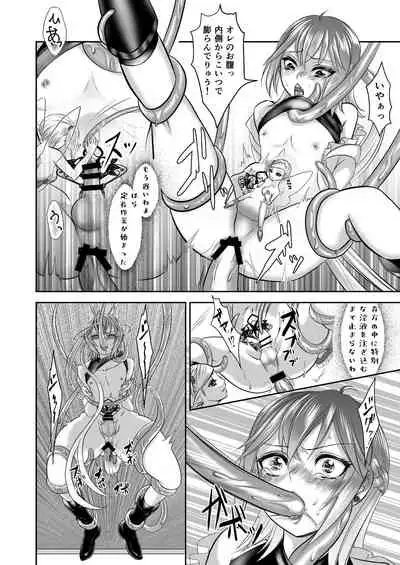 Otokonoko Majo no Curriculum