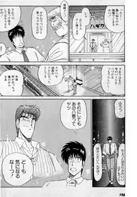 [Amamiya Jun] Puttsun Make Love Vol.3