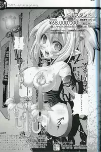 (C73) [SPT (Kakenashi, Kouguchi Moto, SHUKO)] Shoujyo Tsuuhan Catalogue Vol. 2 2007 Winter Collection [Incomplete]