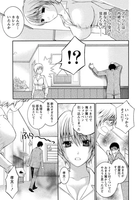 Paikano! Pururun Paimusu Paradise