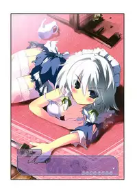 (Reitaisai 5) [Ishikiriba (Various)] Yagokoro Kenkyuushitsu - Yagokoro Lab. (Touhou Project)