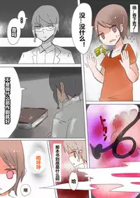 [Murasaki Nyanko Bar (Vae)] Otouto Succubus-ka! Inma no Kyoudai Nyotaika Sakusen 1+2 [Chinese] [潜水员汉化]