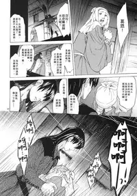 [Toko-ya (HEIZO, Kitoen)] Saint Foire Festival 3 Richildis [Chinese] [翻譯蒟蒻] [Digital]