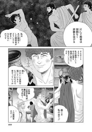 Olympia Kyklos Vol. 01-04