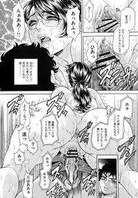 [Hino Toshiyuki] Giten Ikenie Fujin Goku ~Inkou Monzetsu~