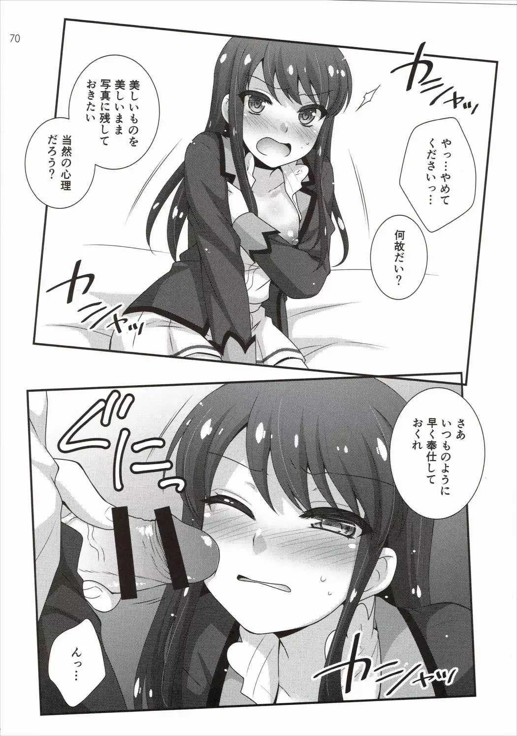 Kagayake! Ran-chance