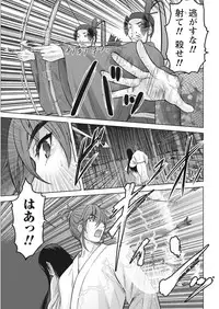 Namaiki! 2017-03 [Digital]