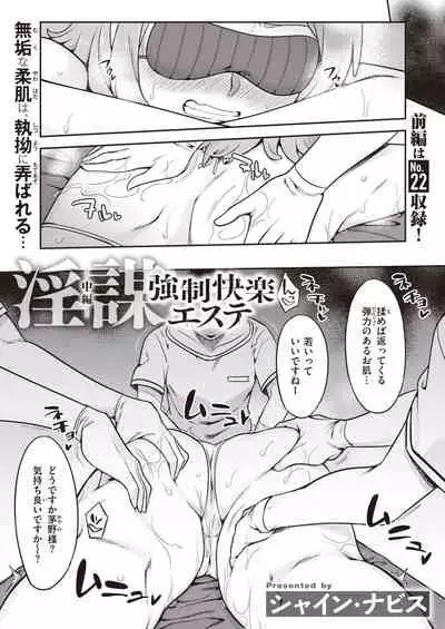 WEEKLY Kairakuten 2021 No.23