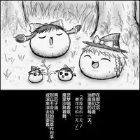 大姊姊与油库里(半生不熟汉化组)