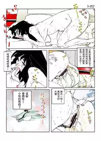 Kamo no Aji - Misako 5