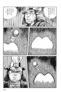 [Koike Kazuo, Kojima Goseki] Hanzou no Mon Vol.2