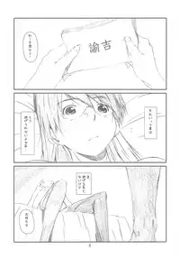 (C76) [Studio N.BALL (Haritama Hiroki)] AZ (Azumanga Daioh)