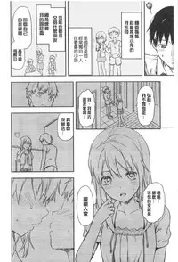 [Yuzuki N Dash] Ane Kyun! [Chinese]