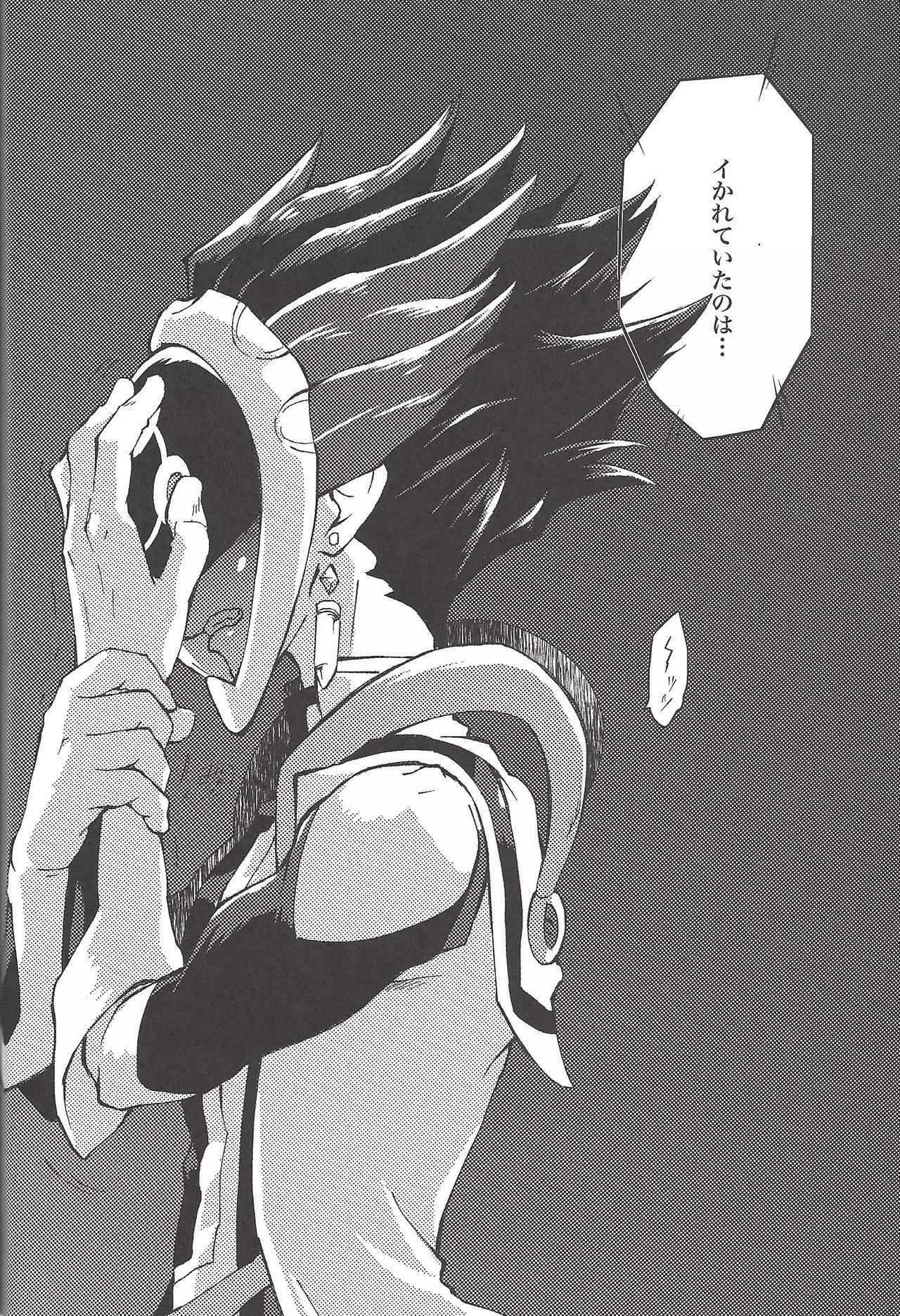 Restrained crimson delta