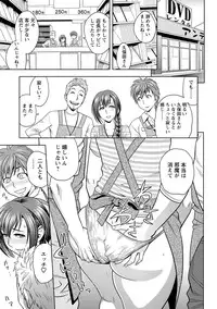 [Tatsunami Youtoku] Choi M Mimiko-san [Digital]