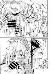 [Narusawa Kei] Anemone Star Mine Ch.1-2